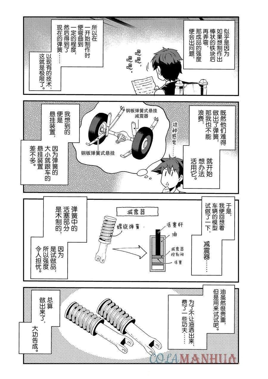 第202话