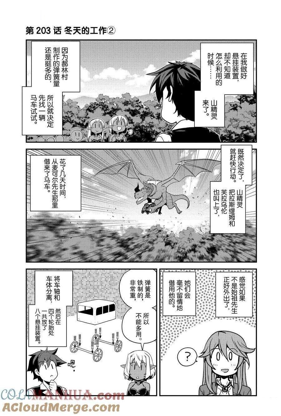 第203话