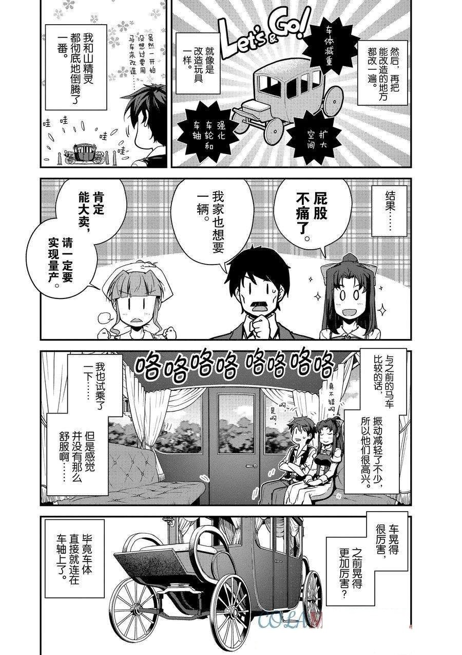 第203话
