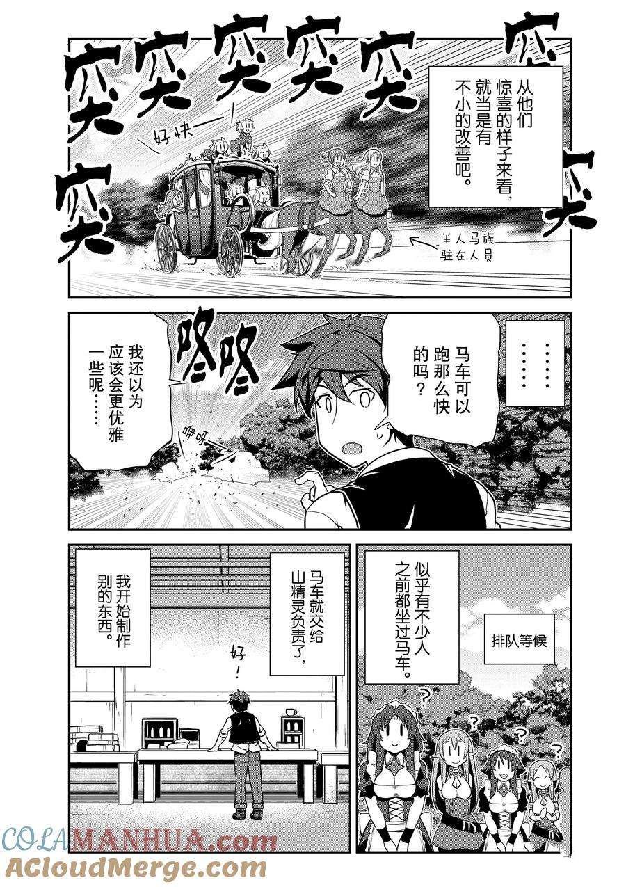 第203话