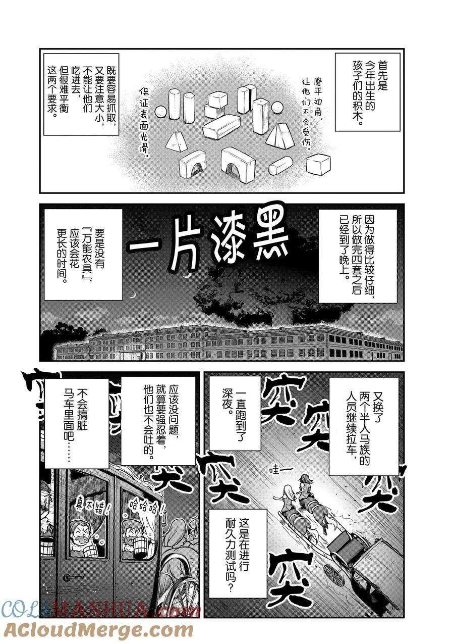 第203话