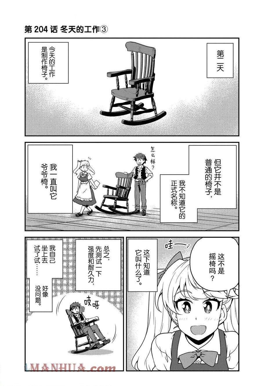 第204话