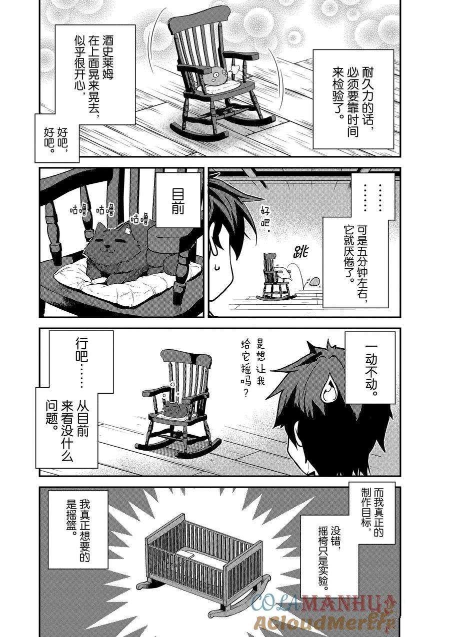 第204话