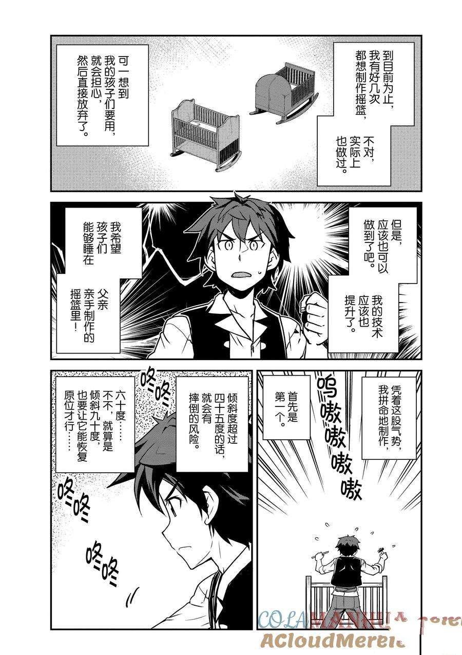 第204话