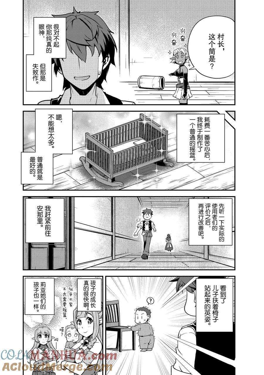第204话