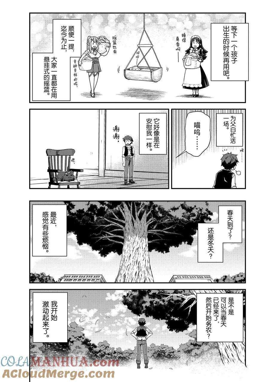 第204话