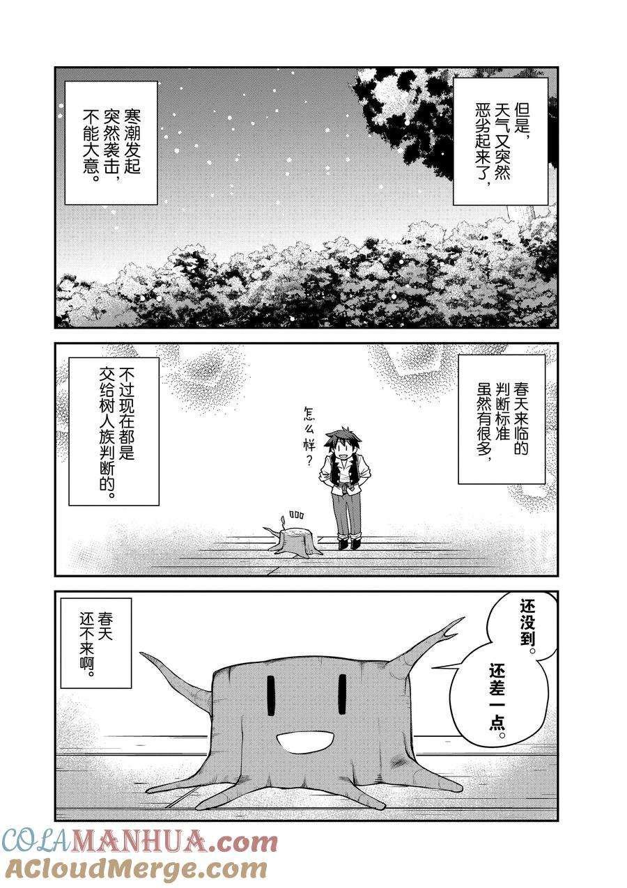 第204话