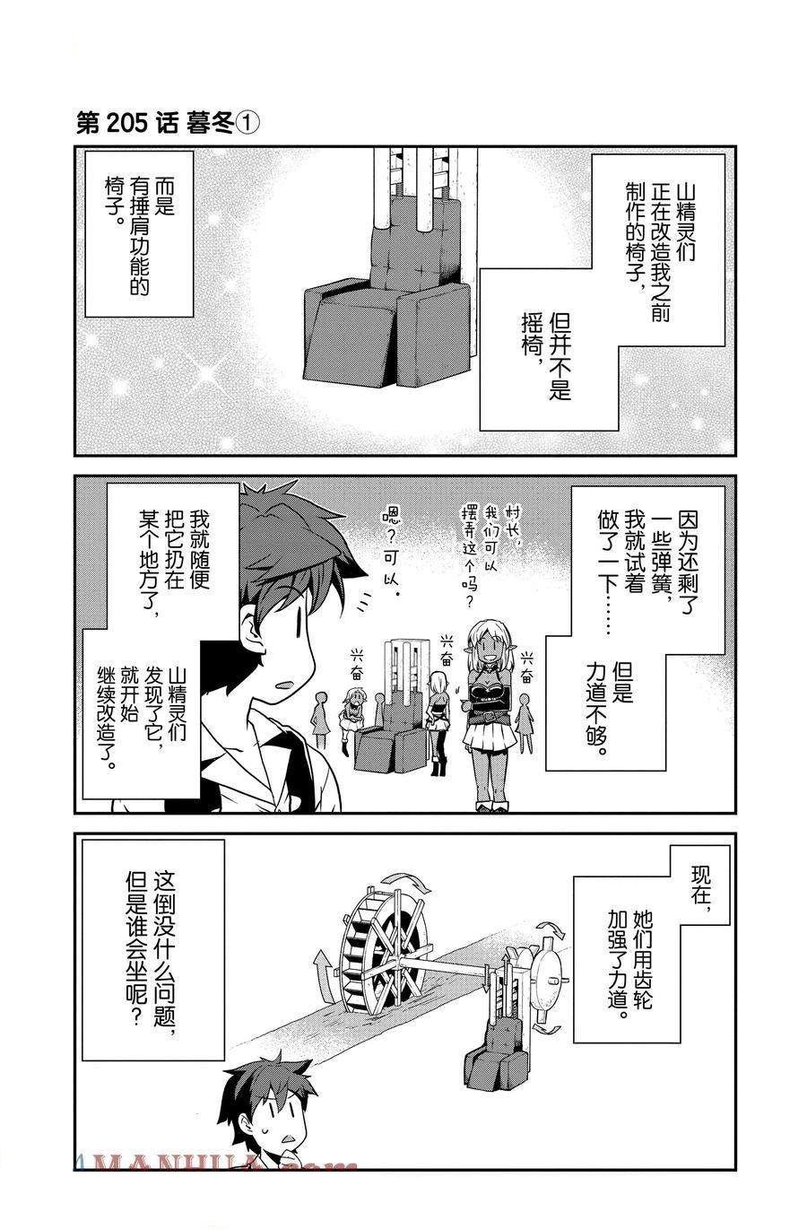 第205话