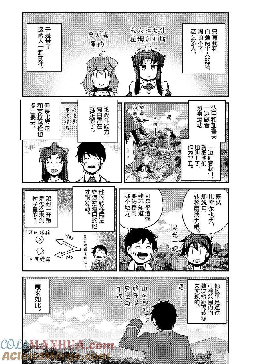 第205话