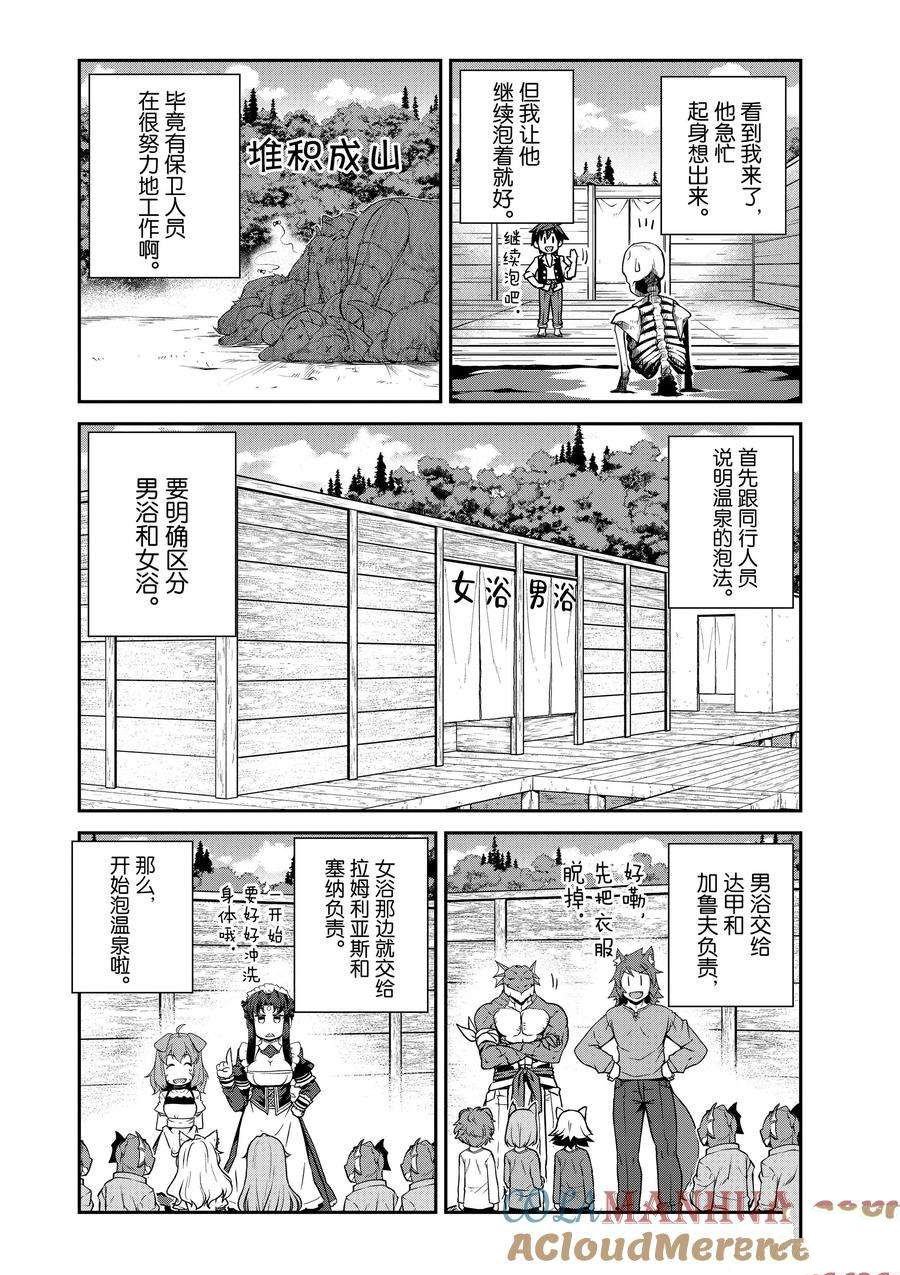 第206话