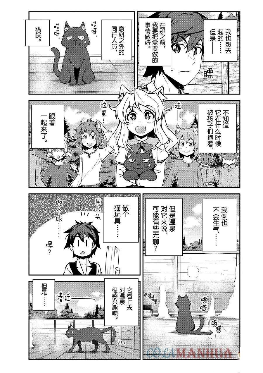 第206话