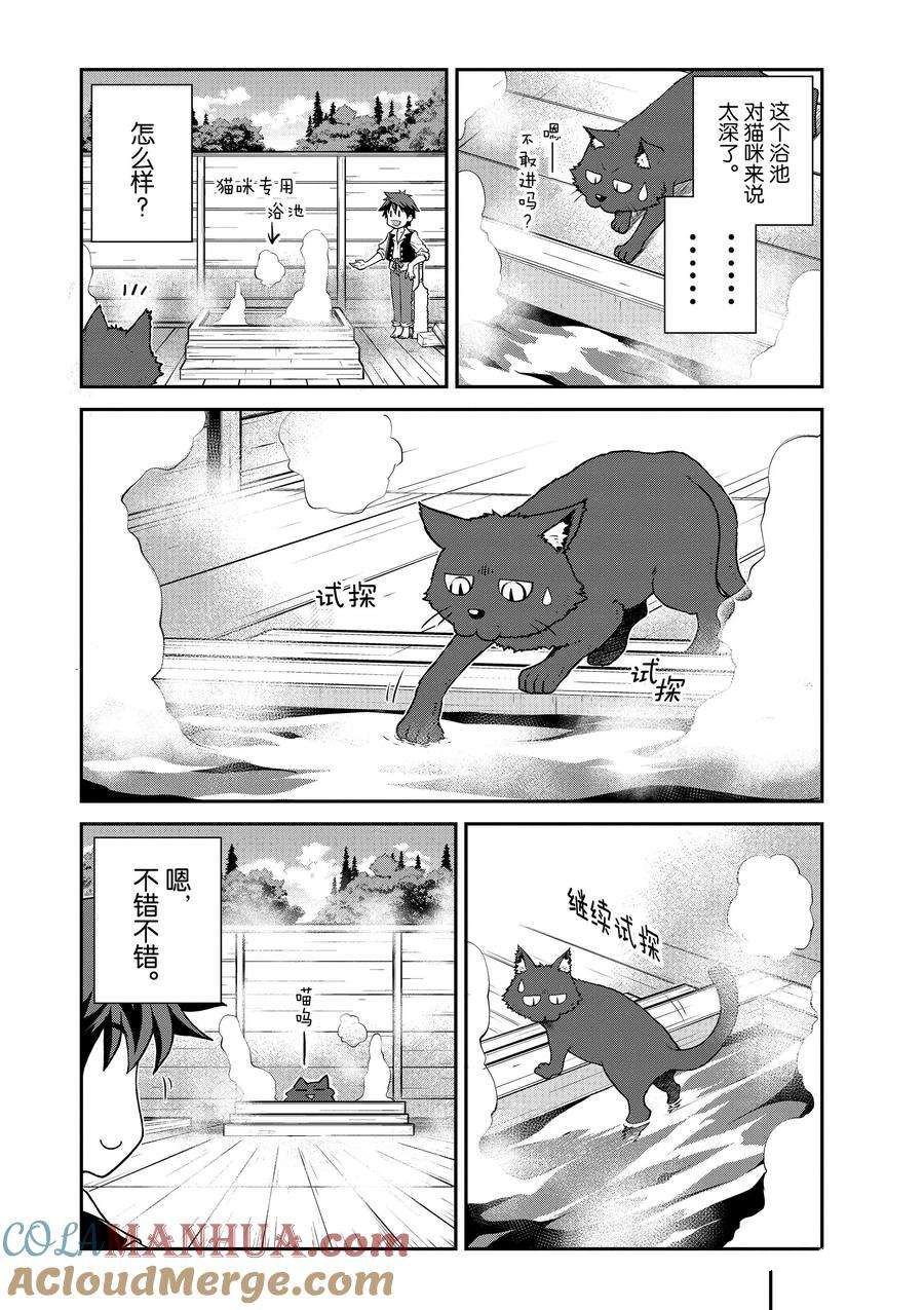 第206话