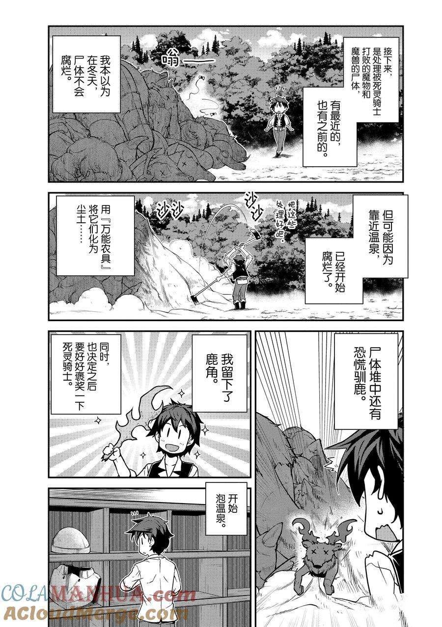 第206话