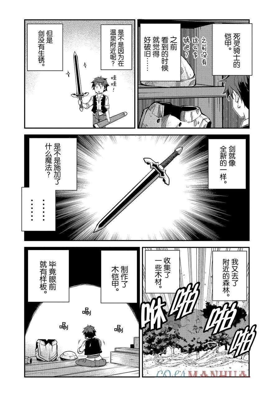 第206话