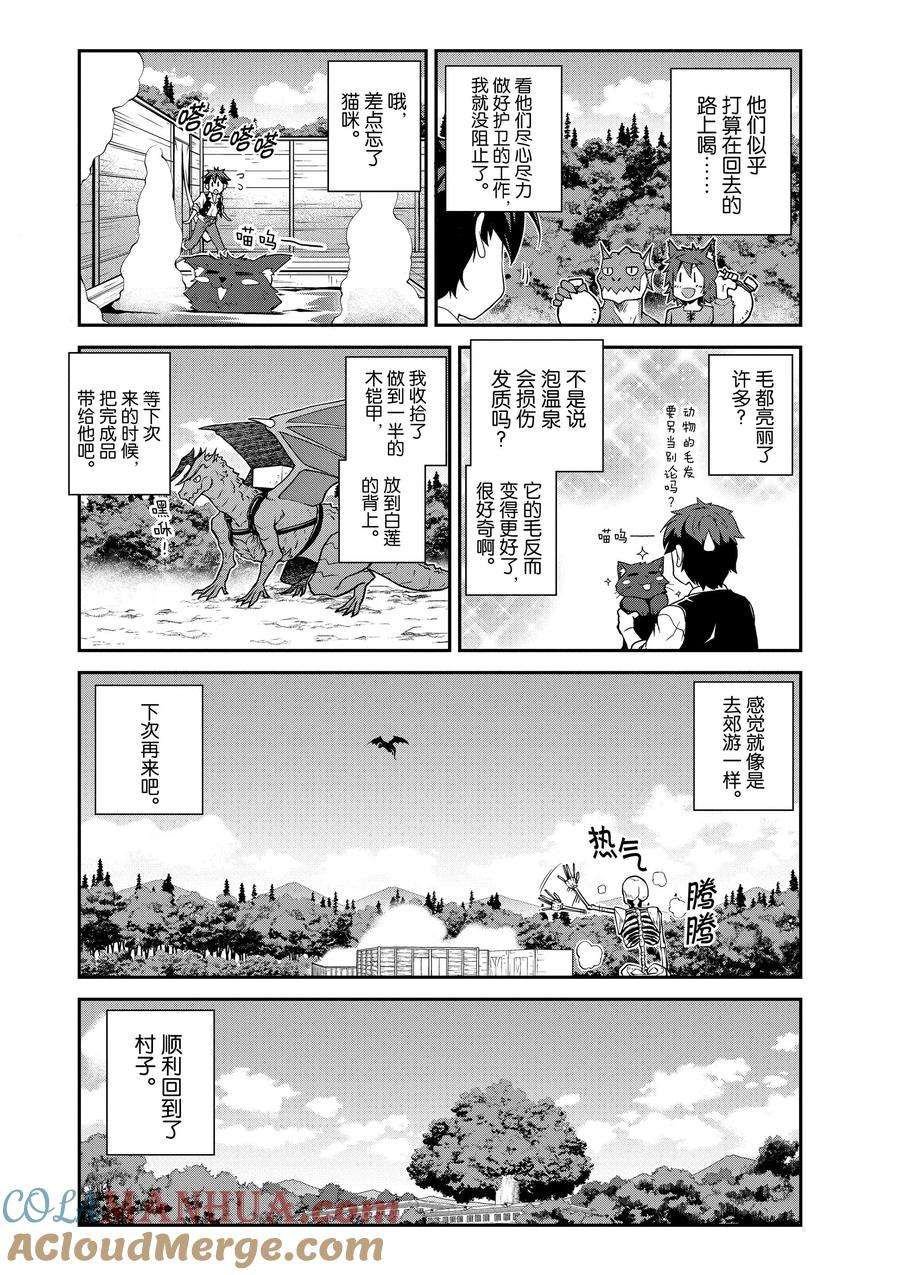 第207话