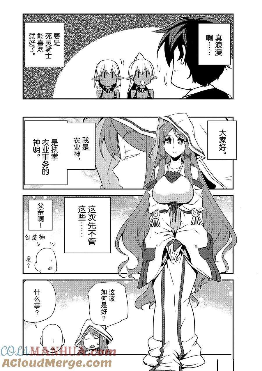 第207话