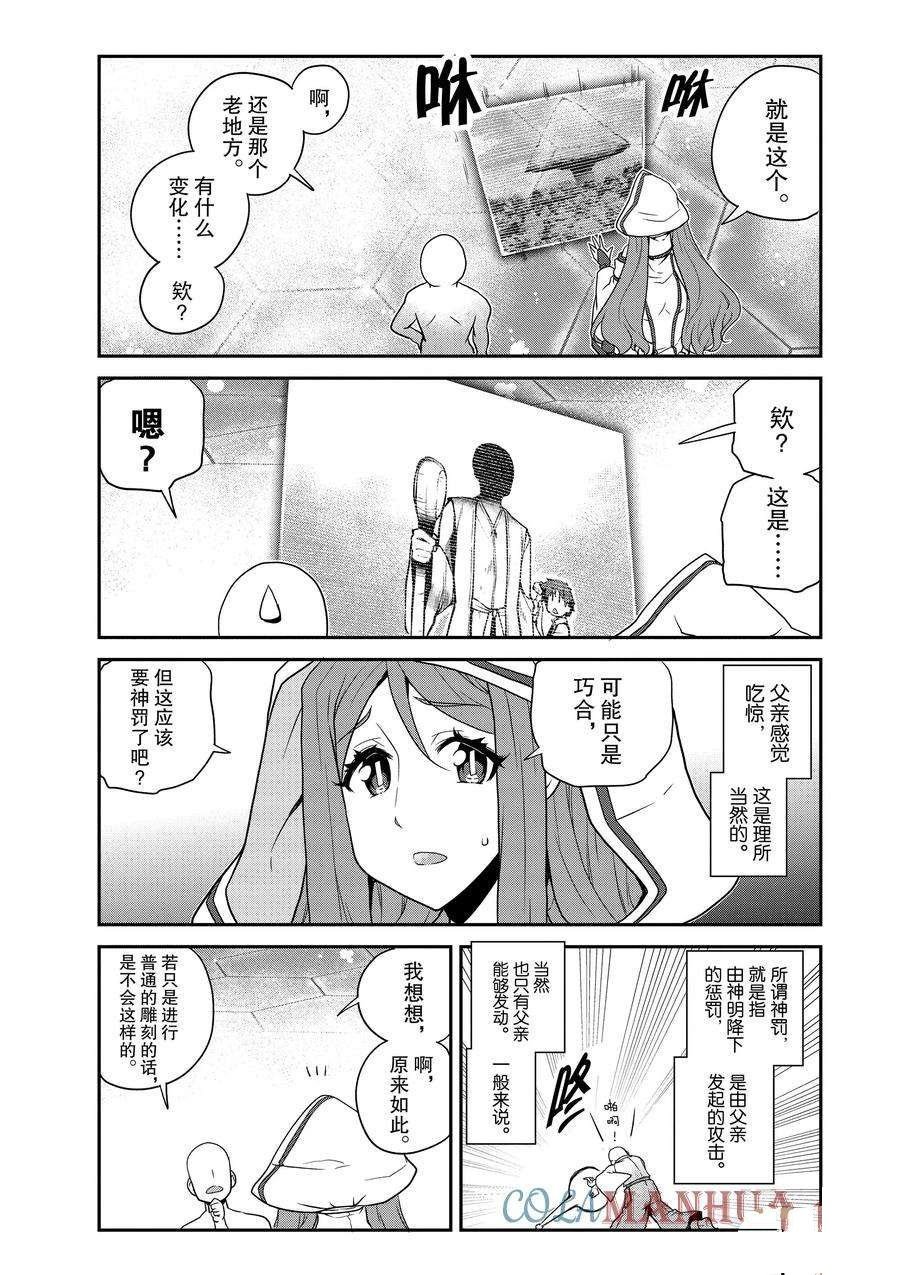 第207话