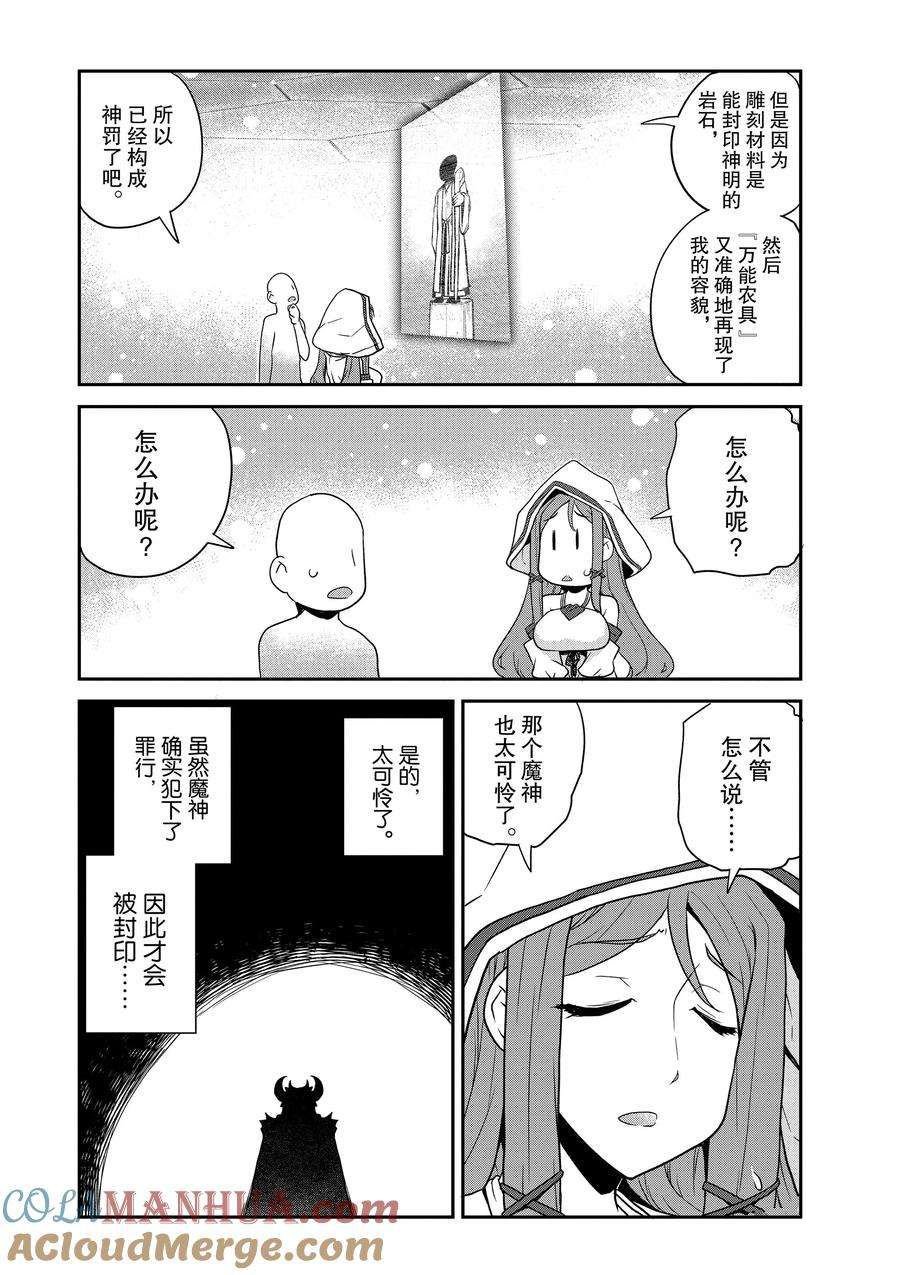 第207话