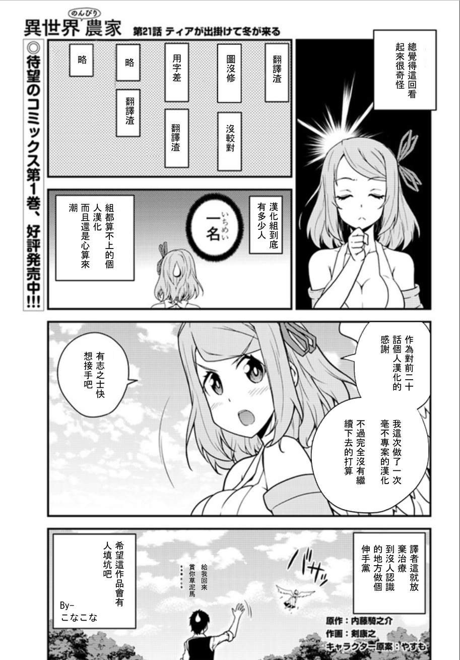 第21话