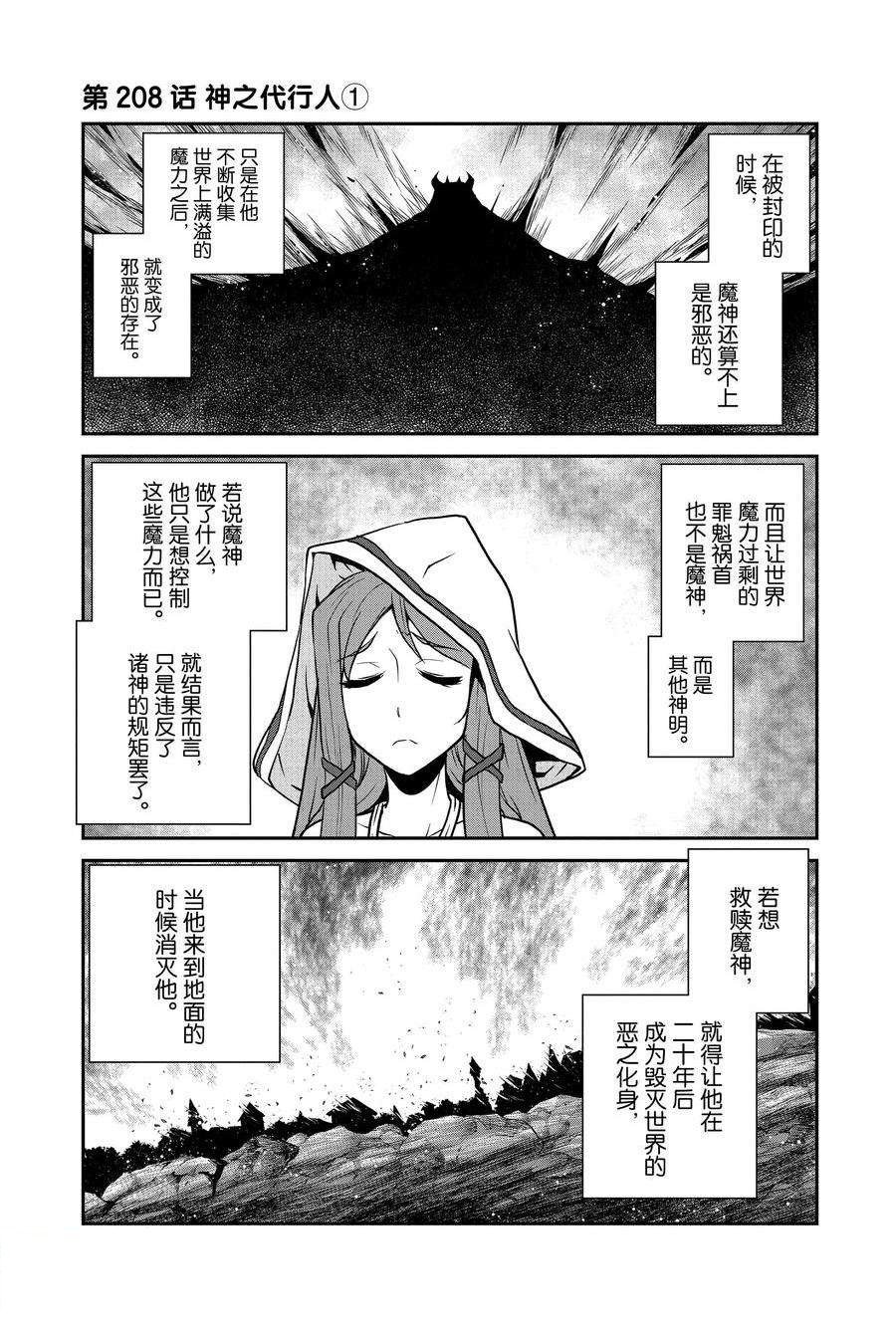 第208话
