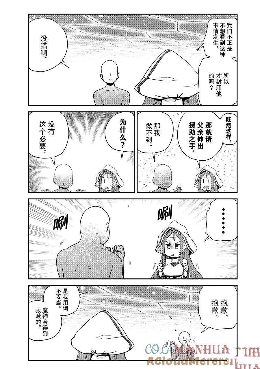 第208话
