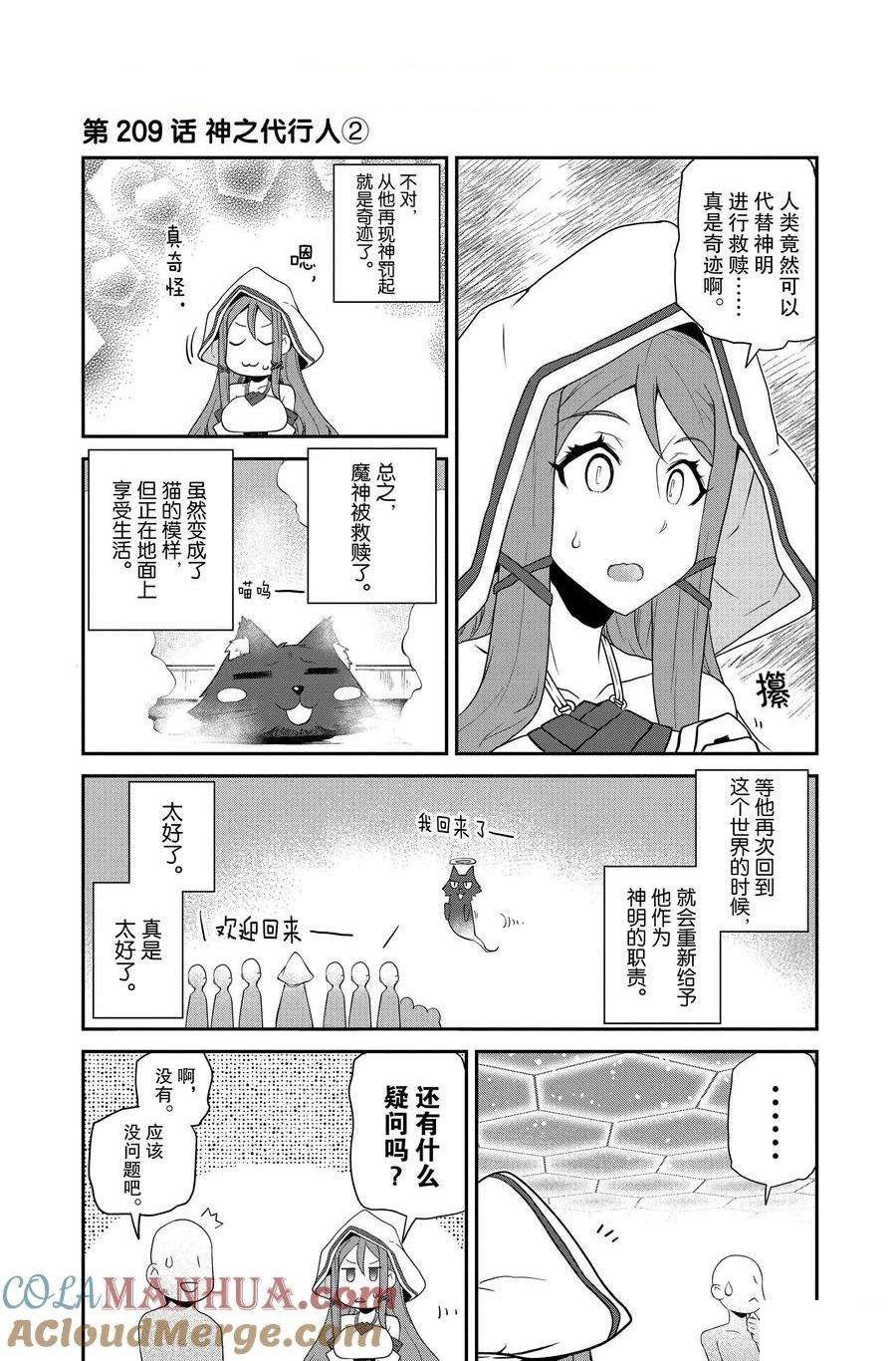 第209话