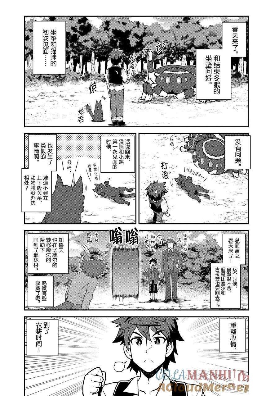 第209话
