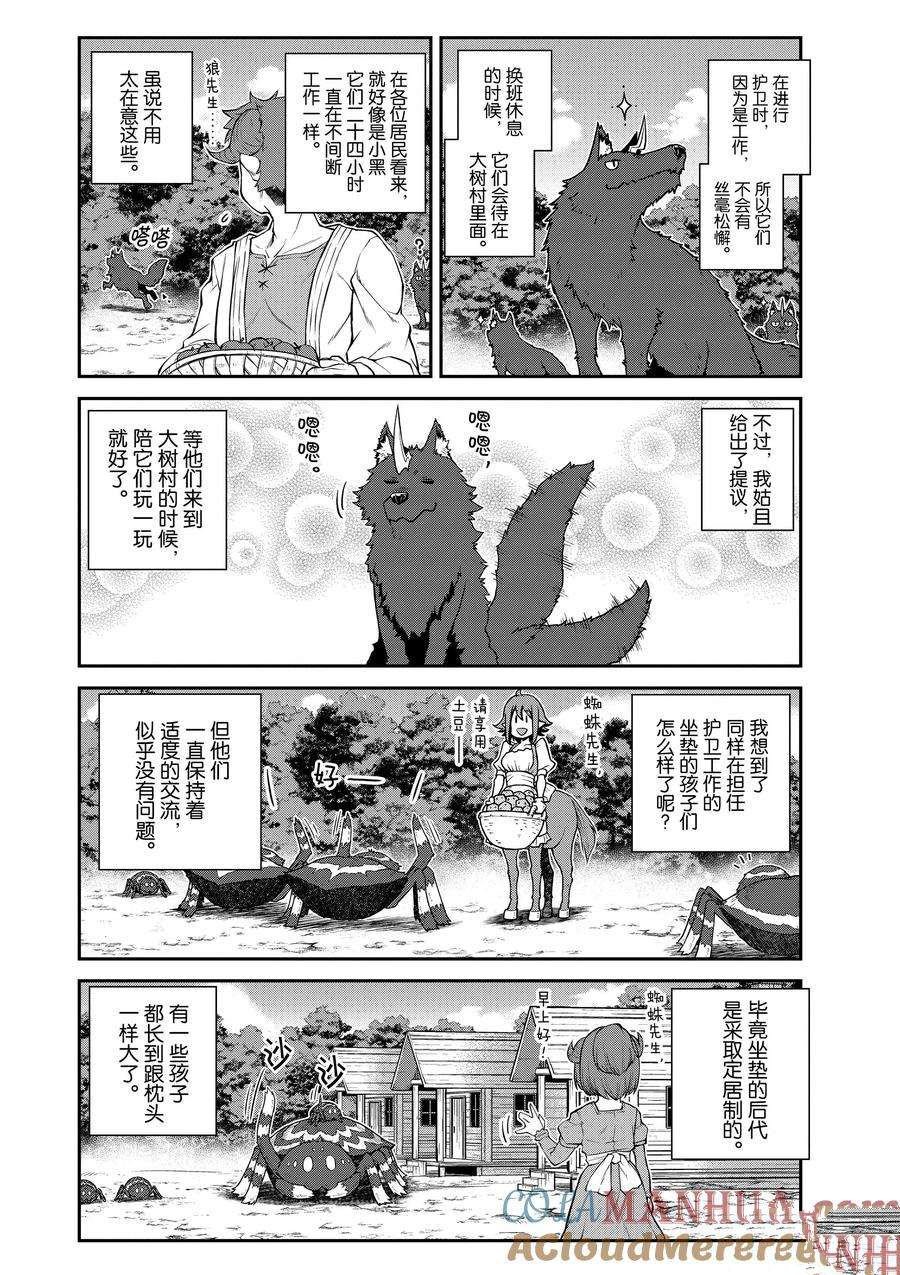 第210话