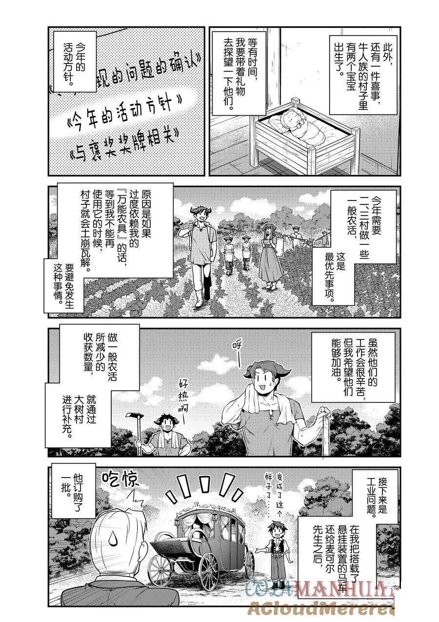 第210话
