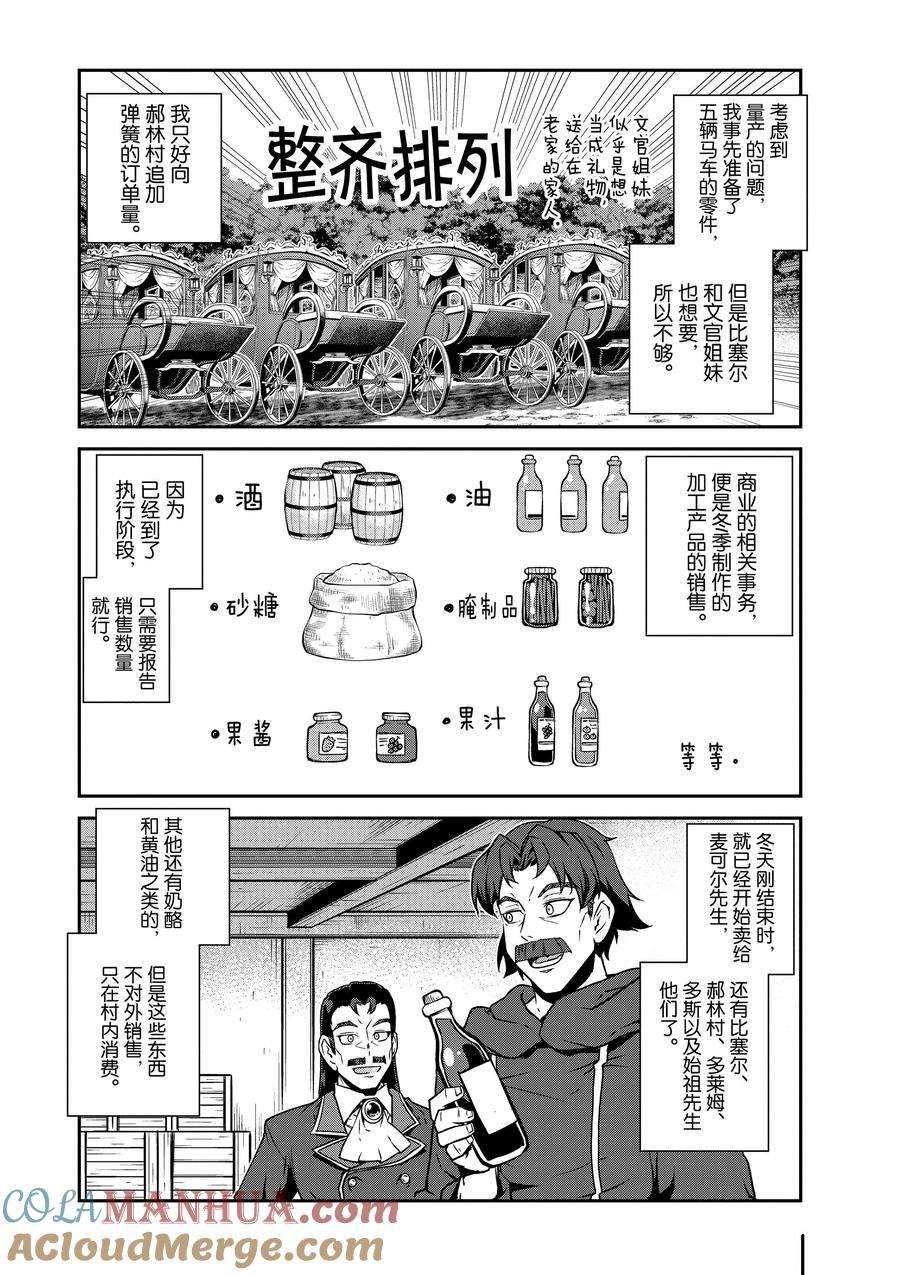 第210话