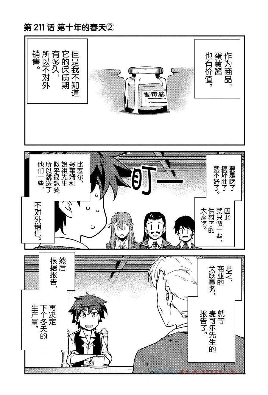 第211话