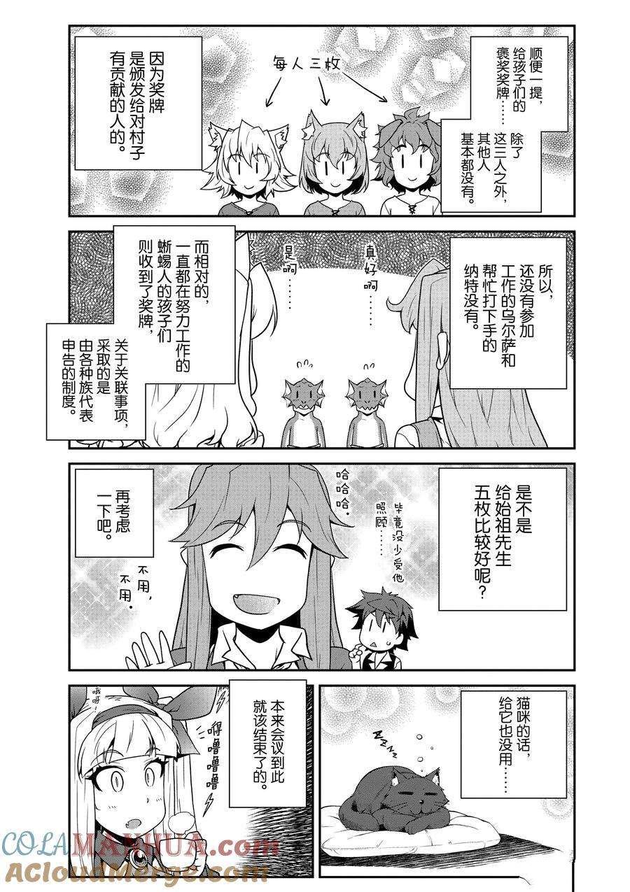 第211话
