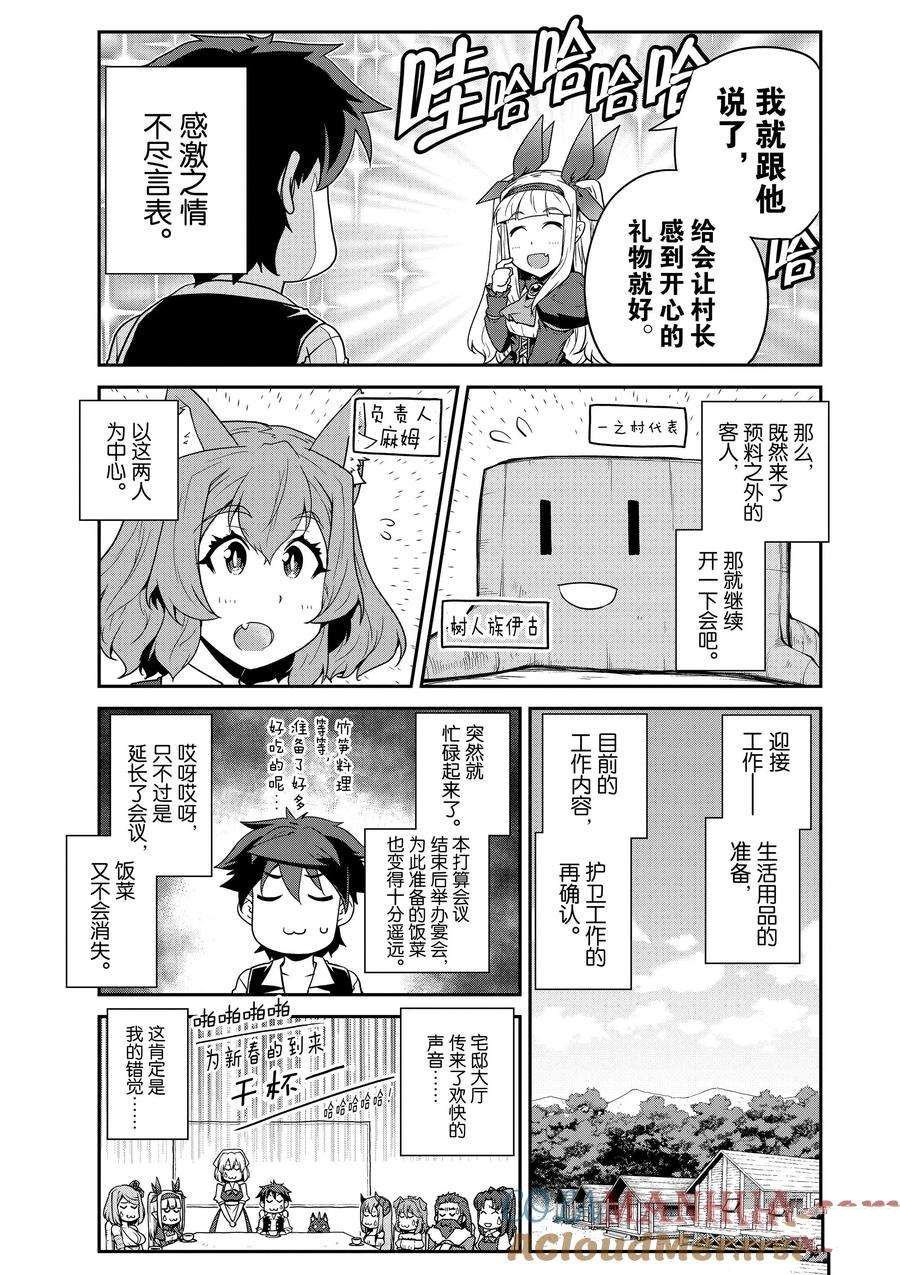 第211话