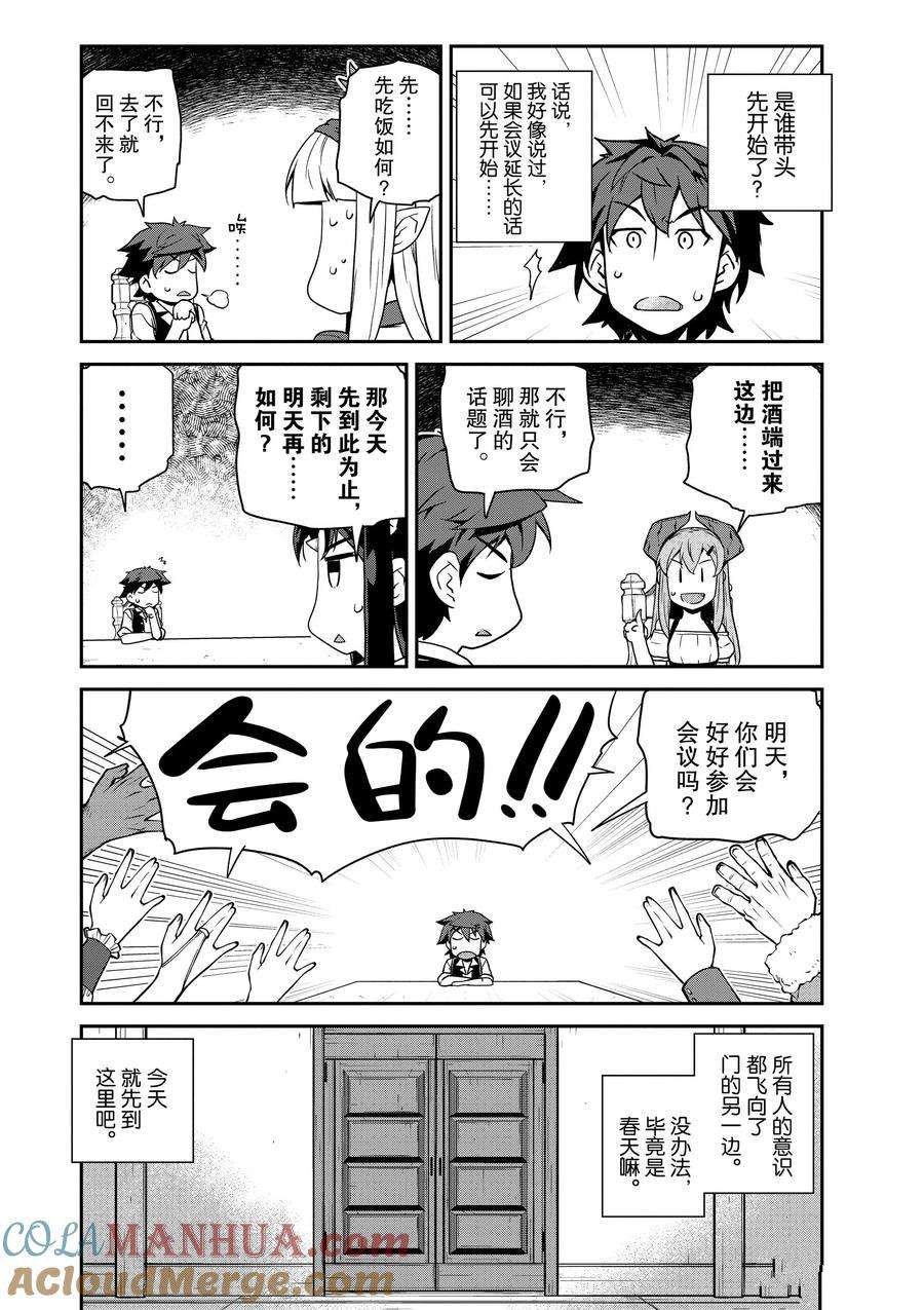 第211话