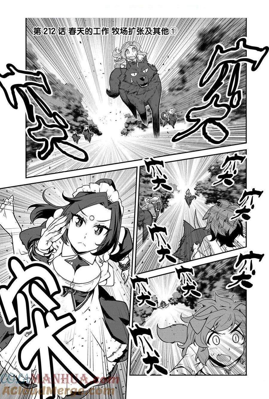 第212话