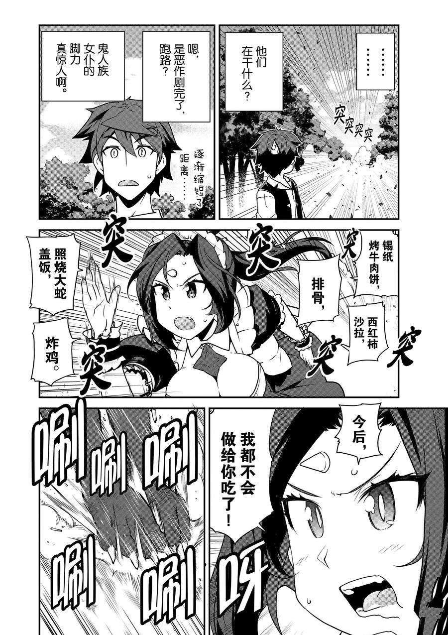 第212话