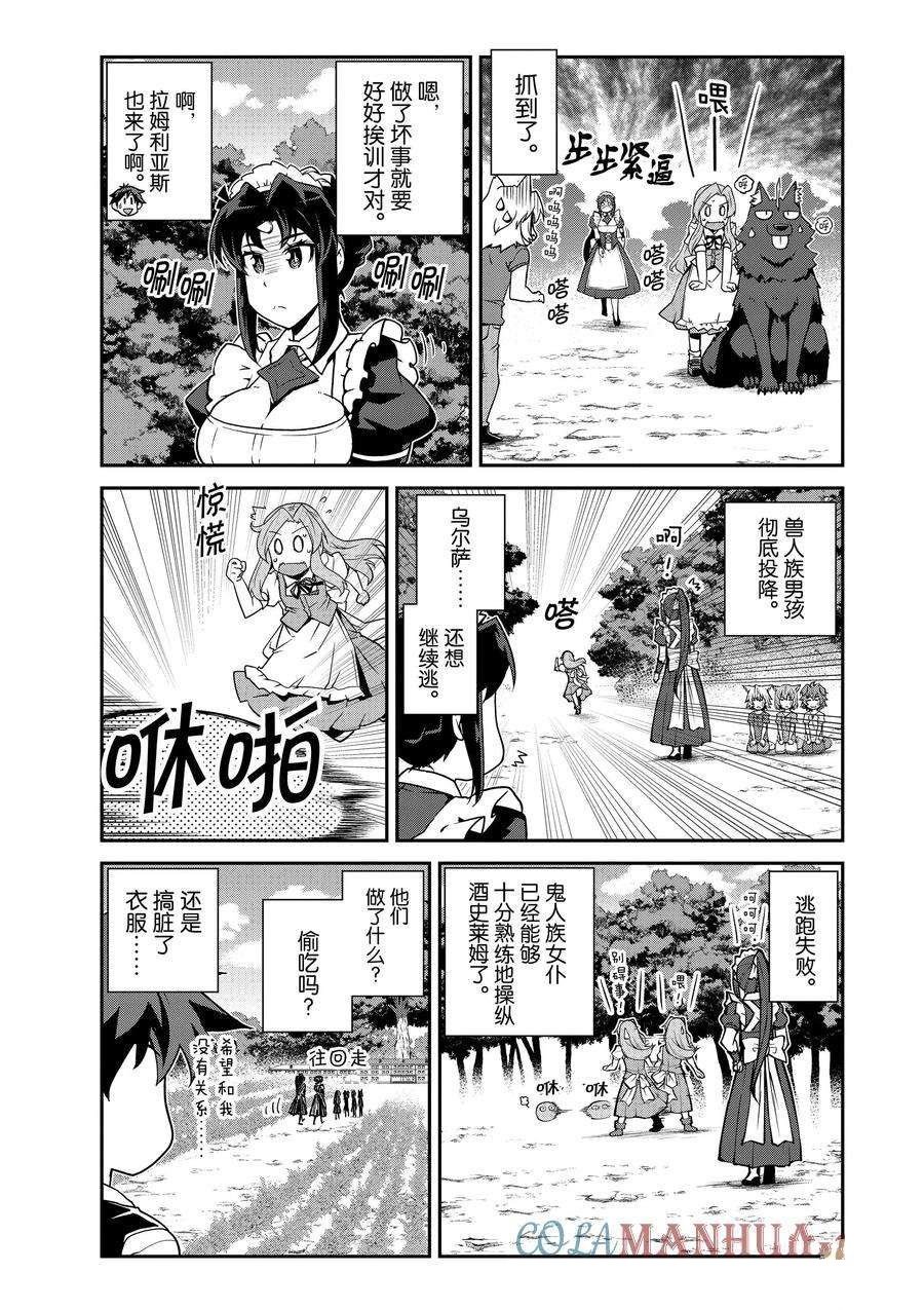 第212话