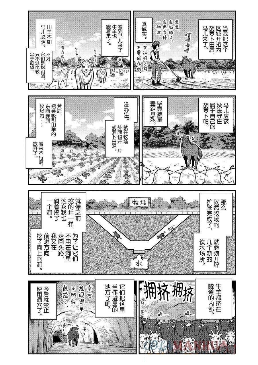 第212话