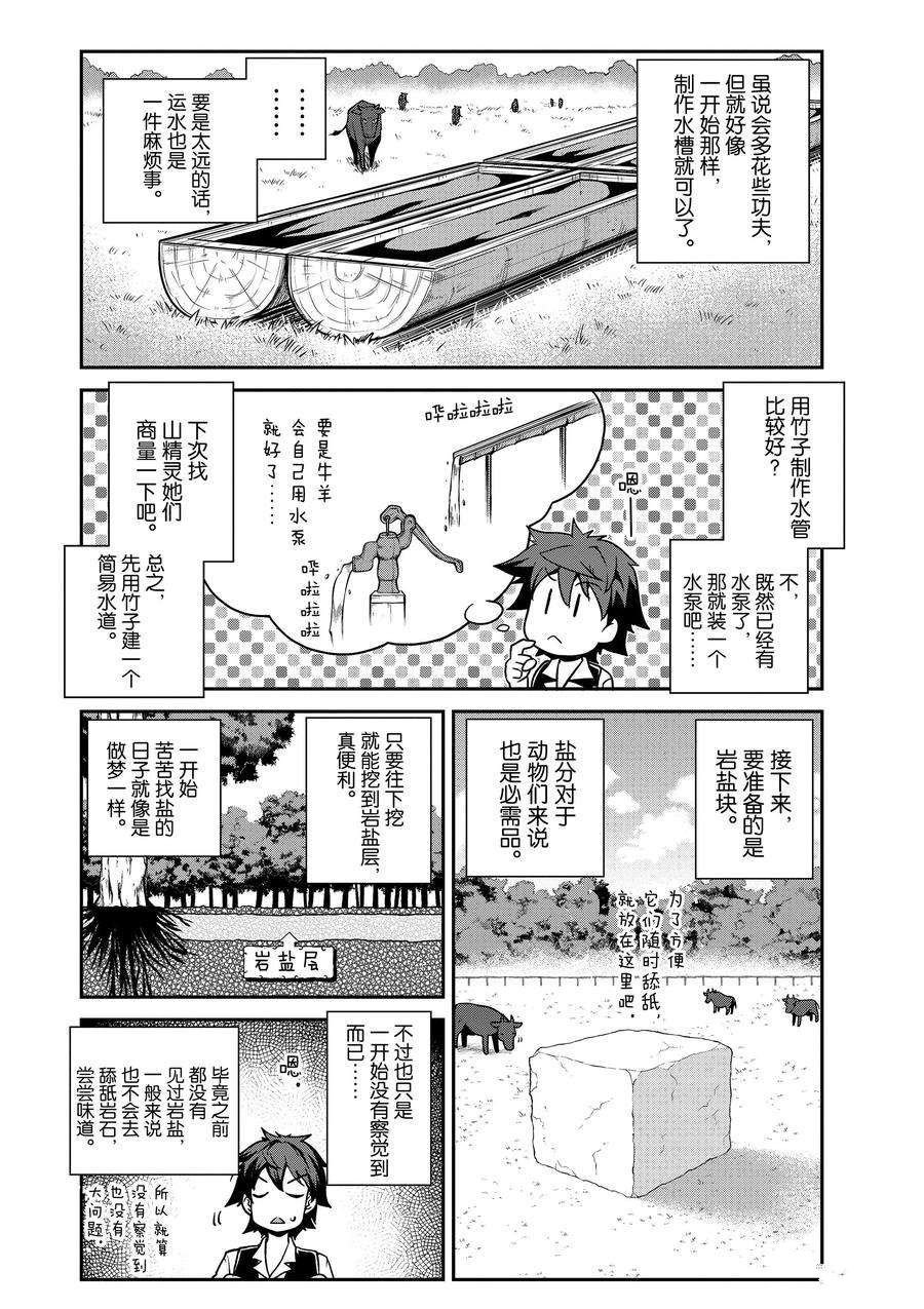 第212话