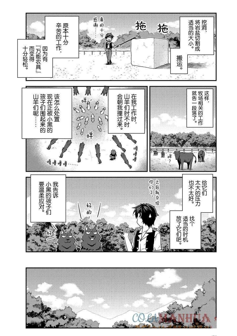 第212话
