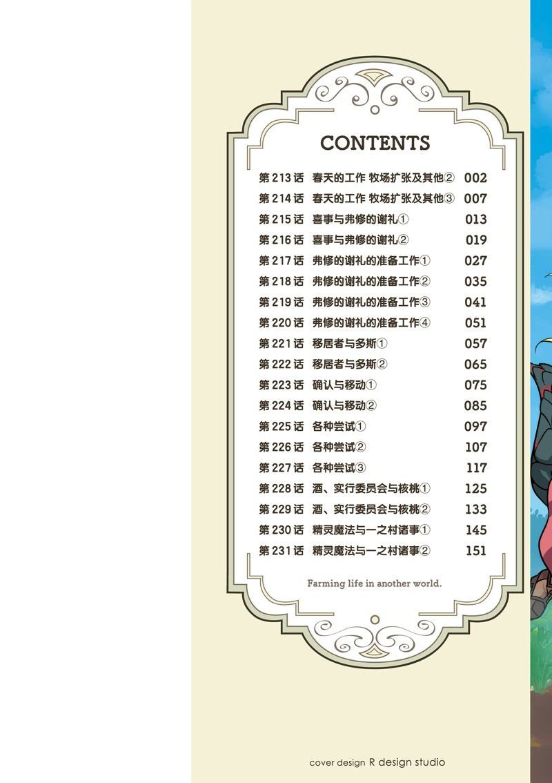 第213话
