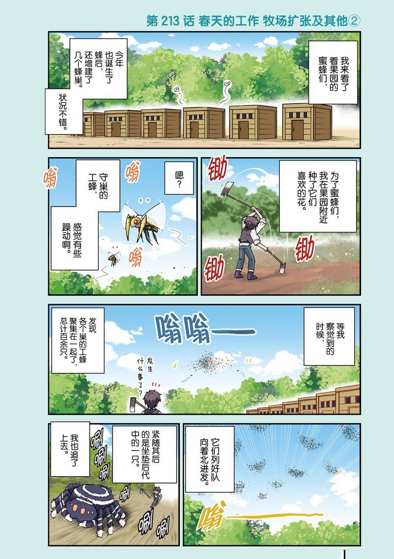 第213话