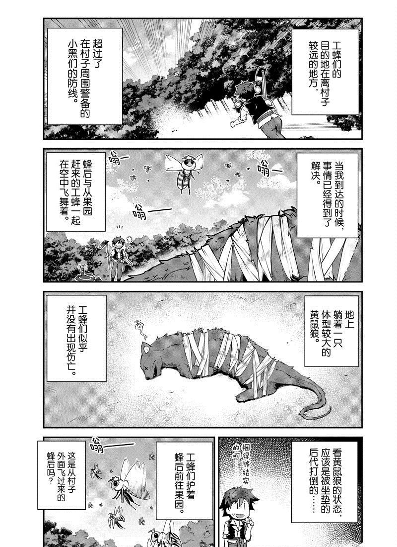 第213话