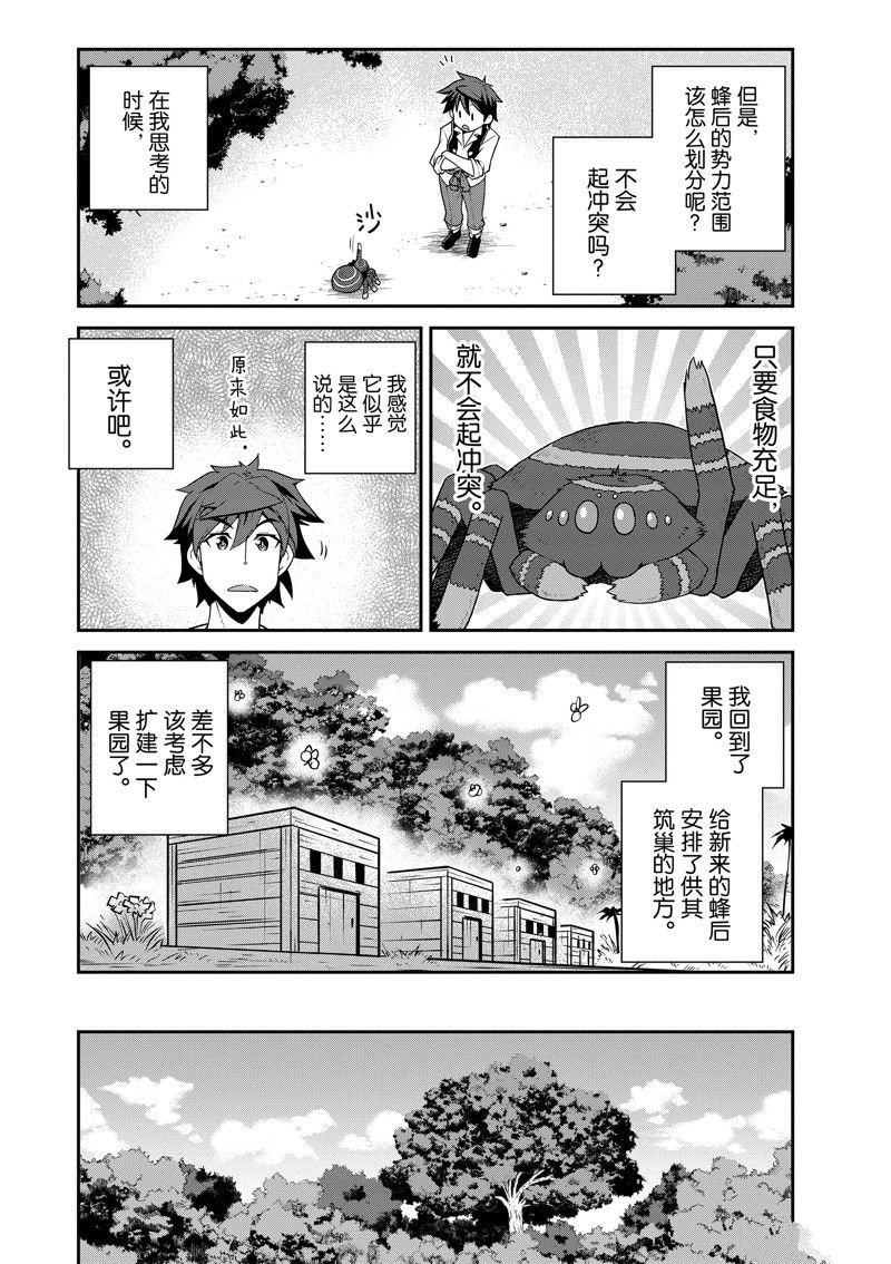 第213话