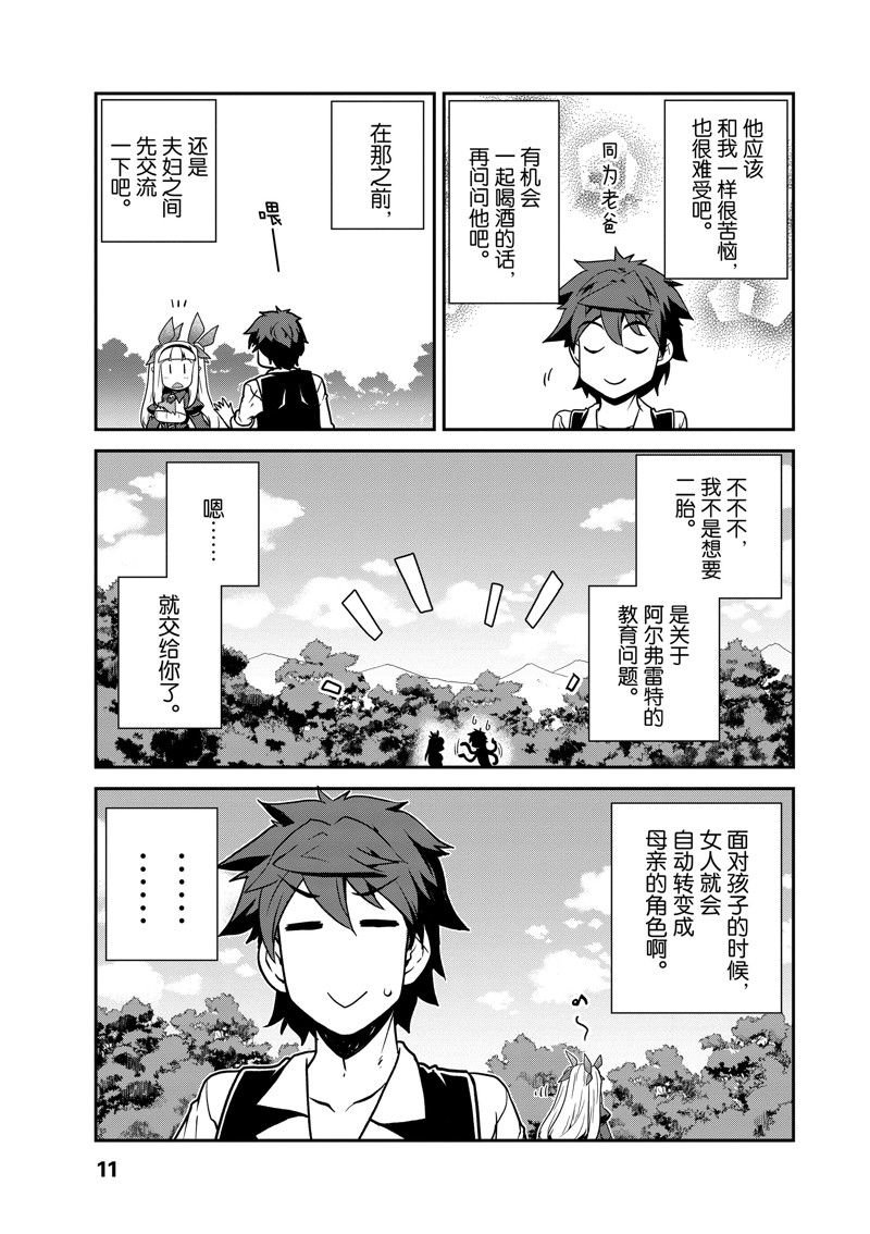 第214话