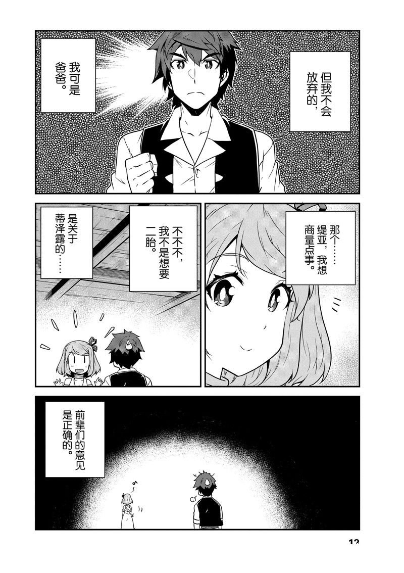 第214话