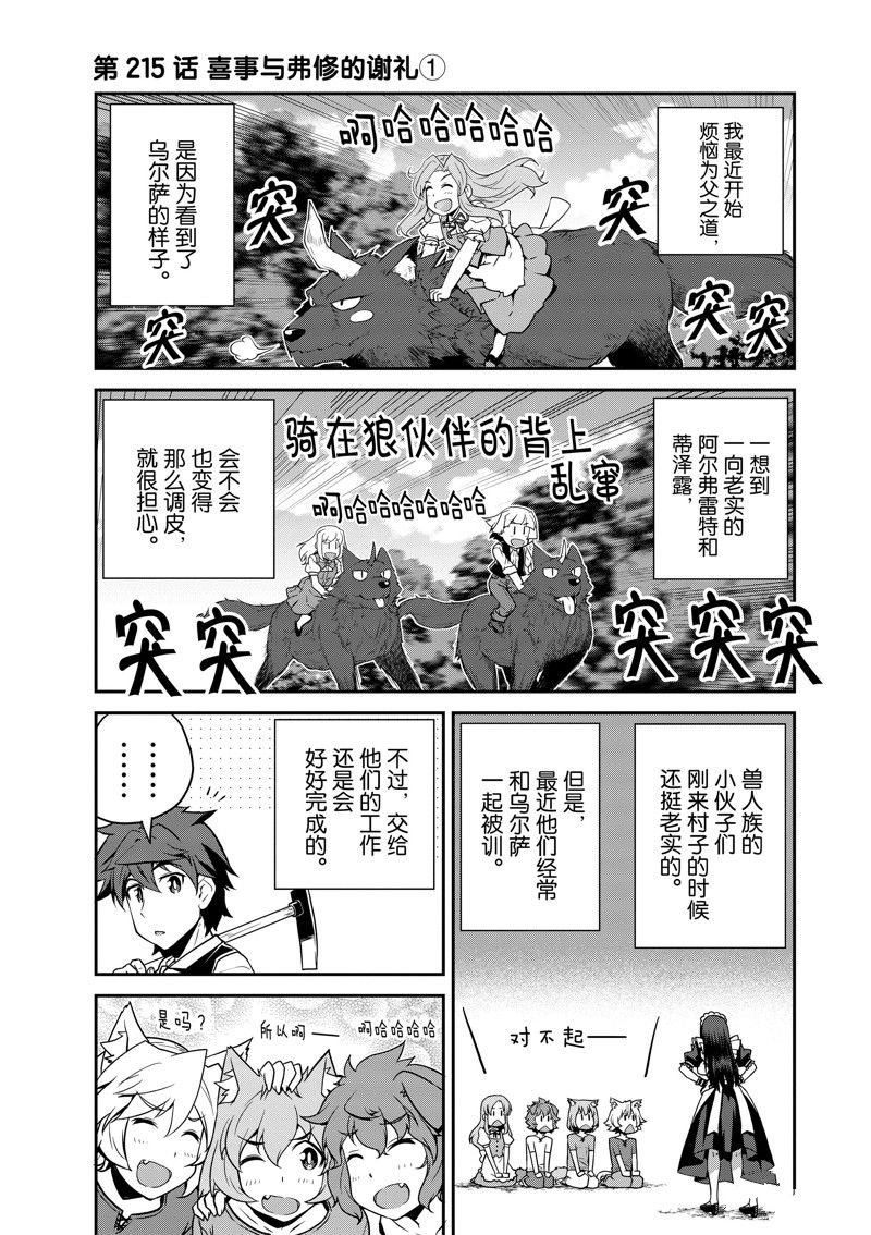 第215话