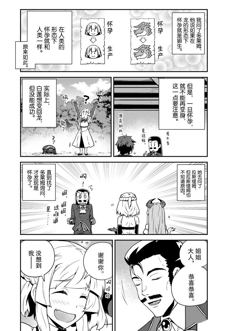 第216话