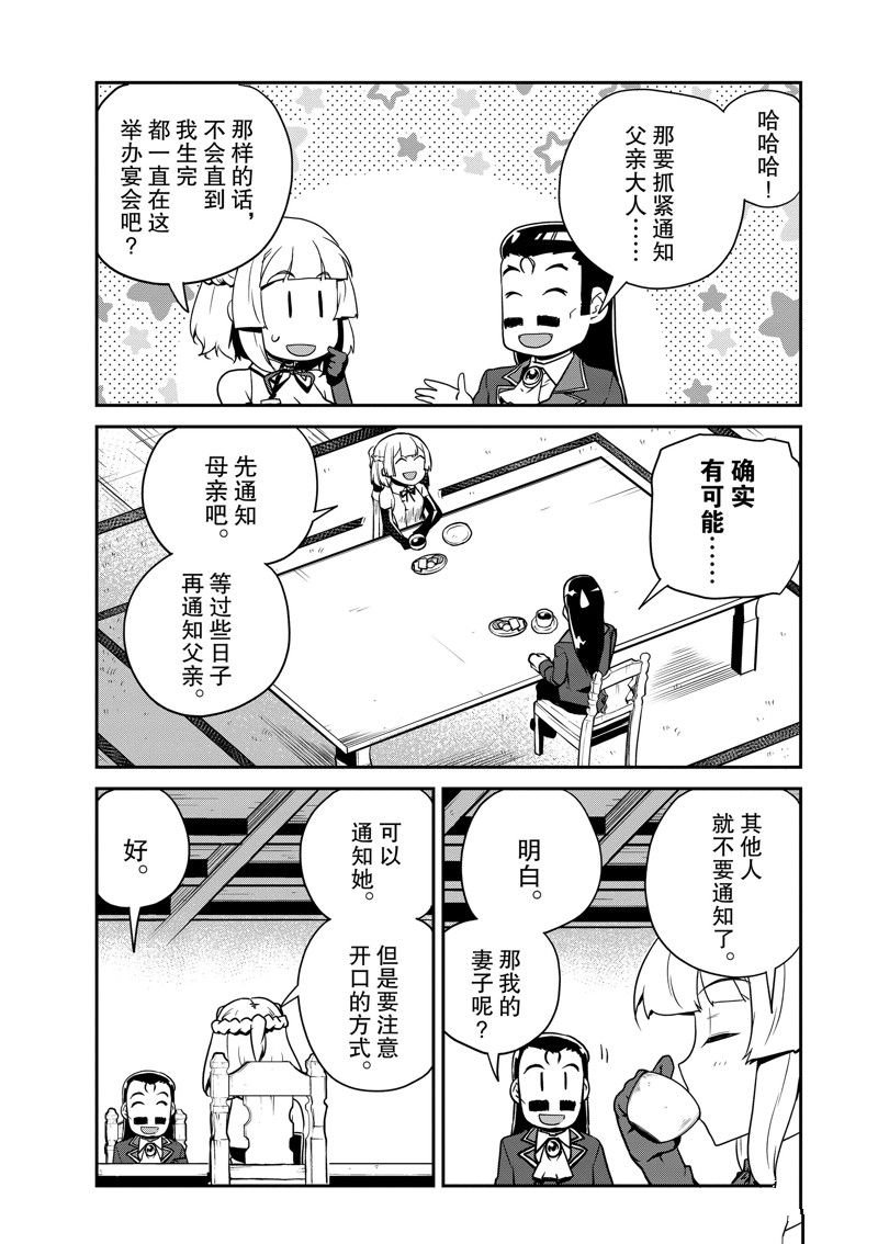 第216话