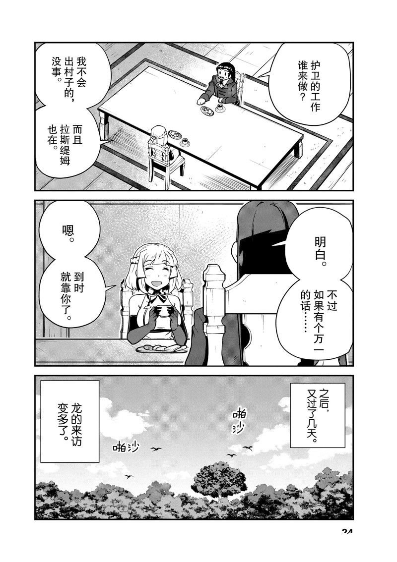 第216话